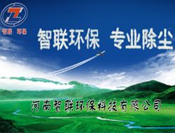 鄭州布袋除塵器價格解析與環(huán)保技術推廣服務