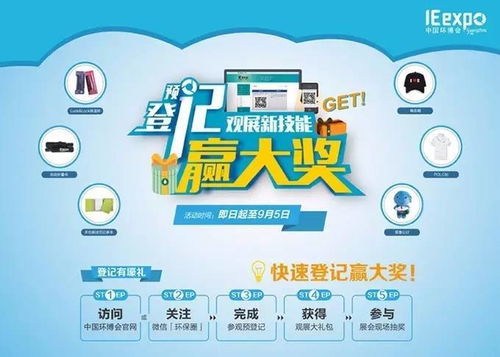 碧沃豐 生物環(huán)保科技民族品牌領導者9月閃耀華南最大環(huán)保展