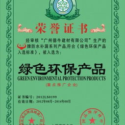 全國優(yōu)質品牌戰(zhàn)略推廣聯(lián)合會榮譽認證 高科技環(huán)保產(chǎn)品的創(chuàng)新之路