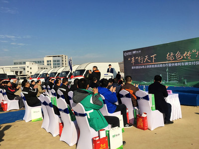 南京依維柯、地上鐵與順豐速運攜手推進綠色物流 103臺新能源物流車圓滿交付