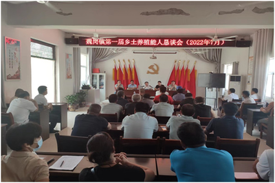 譙城區(qū)魏崗鎮(zhèn) 以“懇談”聚智興養(yǎng)殖，靠“能人”引領(lǐng)促發(fā)展，科技環(huán)保護航鄉(xiāng)村振興